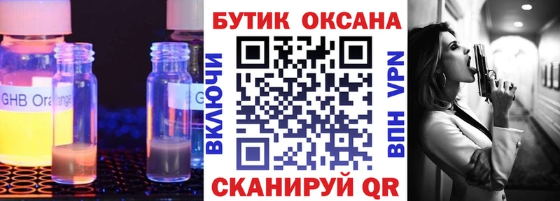БУТИРАТ оксана  Янаул 