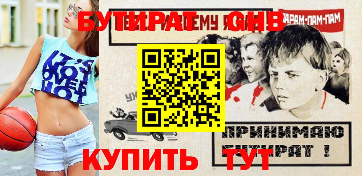 Янаул  Бутират  Вход с VPN  БУТИРАТ 99% 