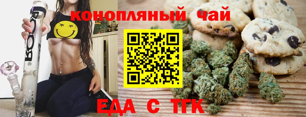 Canna-Cookies марихуана  Вход с VPN  Янаул 