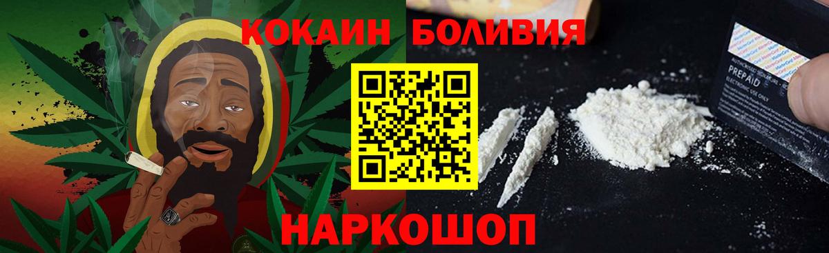 COCAIN Fish Scale Янаул
