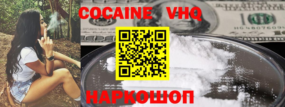 Янаул  КОКАИН 99%  Кокаин Боливия  Вход с VPN 