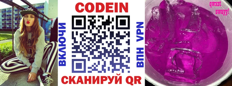 Codein Purple Drank  купить   Янаул 