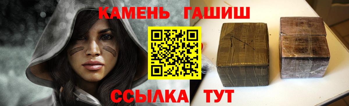 Гашиш Cannabis  Вход с VPN  наркотики  Янаул  Гашиш убойный 