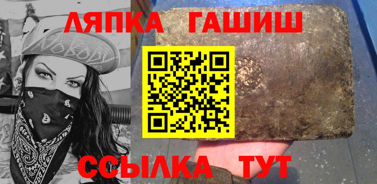 ГАШИШ Изолятор Янаул