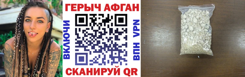 цена наркотик  Янаул  Героин гречка 