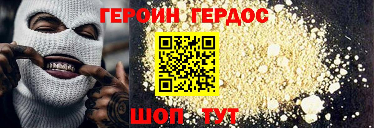 Янаул  Героин герыч  Героин  Вход с VPN 