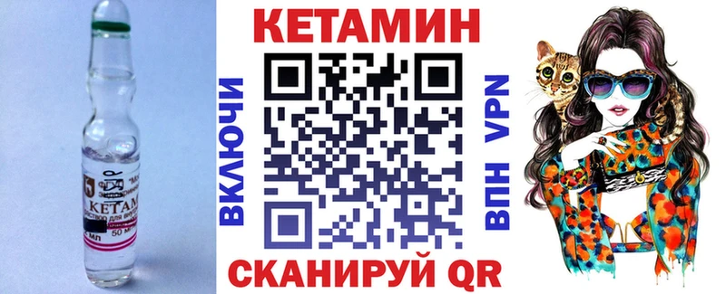 купить наркотик  Янаул  Кетамин VHQ 