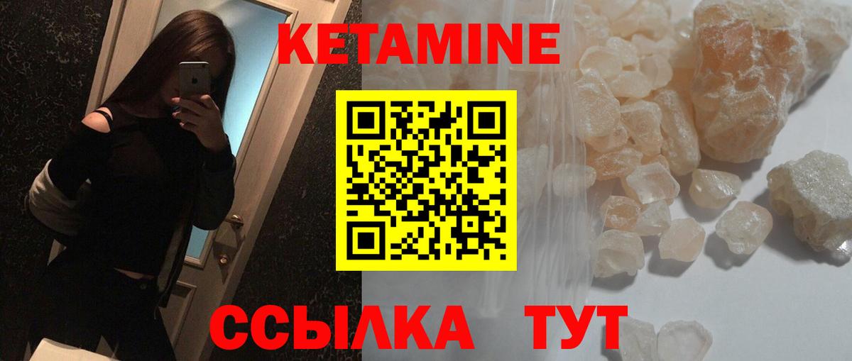 Янаул  Кетамин ketamine  Кетамин VHQ  Вход с VPN 
