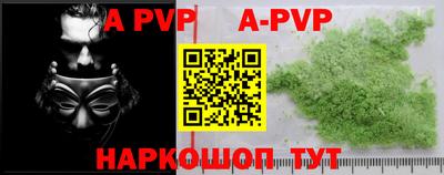 apvp Камышлов