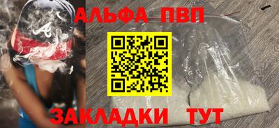 apvp Камышлов