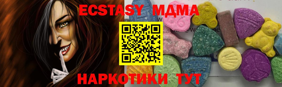 Янаул  МДМА crystal  Вход с VPN  MDMA  MDMA VHQ 