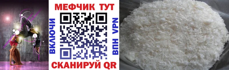 Меф 4 MMC  Янаул 