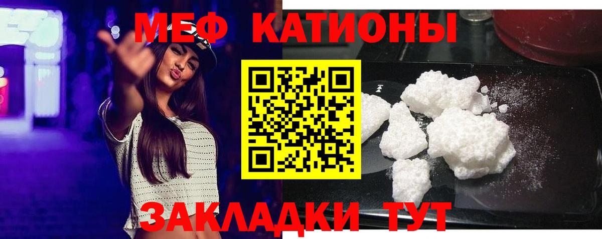 Меф Янаул