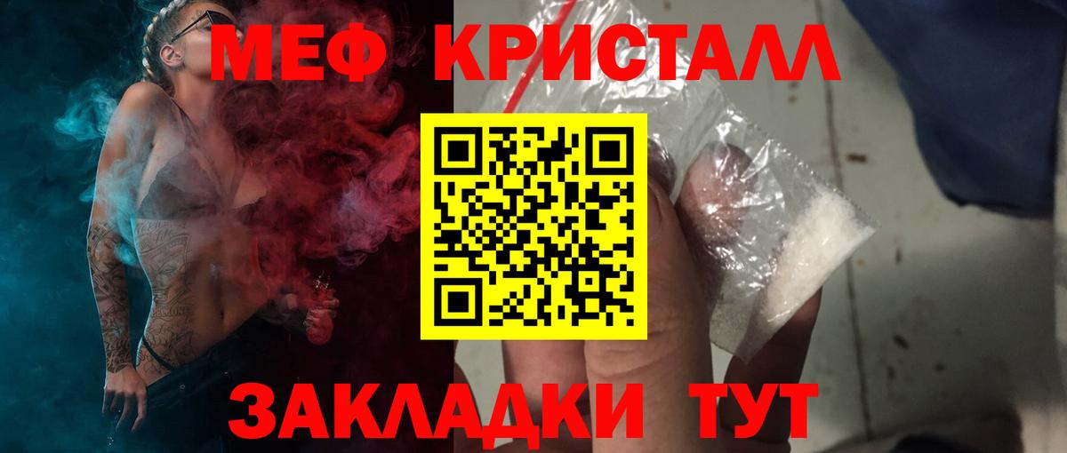 МЯУ-МЯУ мяу мяу  ОМГ ОМГ маркетплейс  МЕФ  Мефедрон  Янаул  Мефедрон мяу мяу  Вход с VPN 
