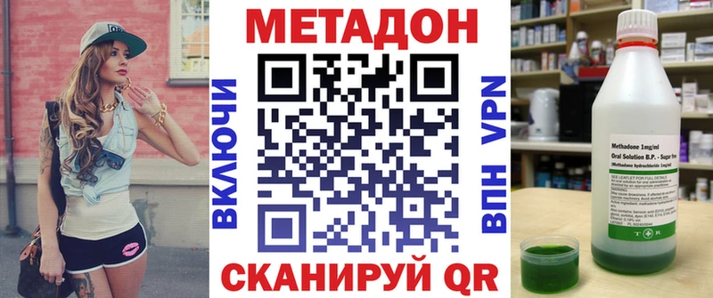 как найти закладки  Янаул  Метадон белоснежный 