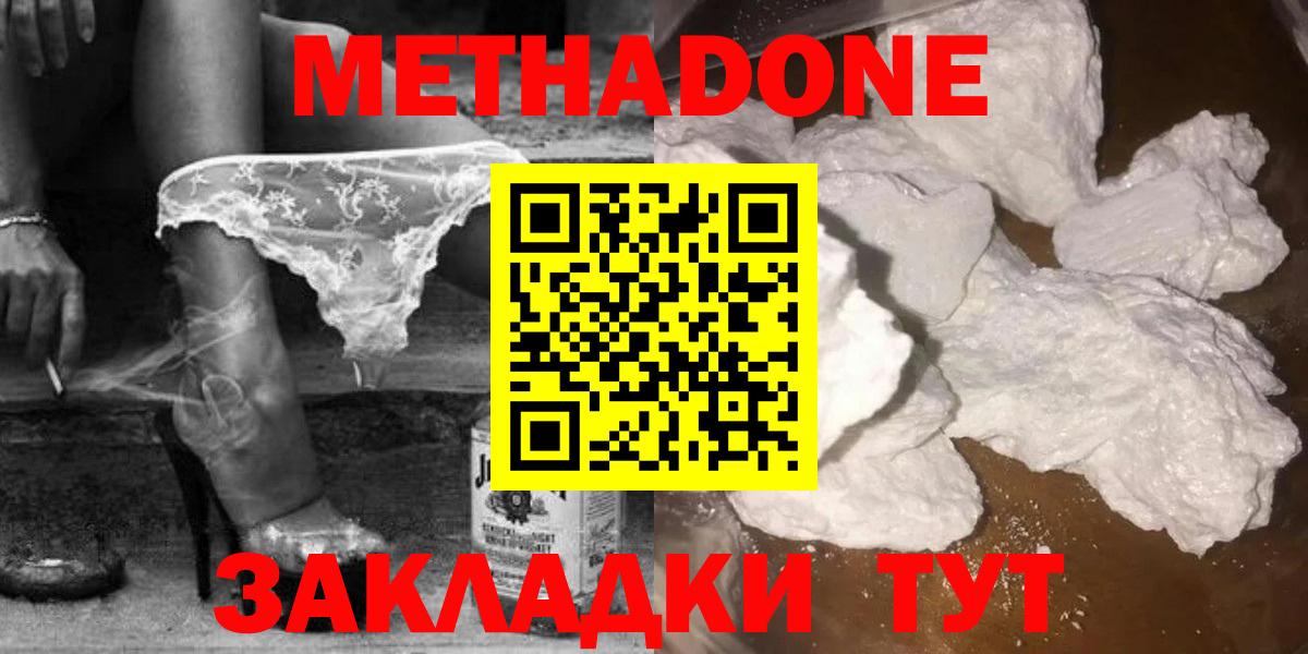 Метадон VHQ Янаул