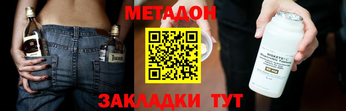 MEGA как зайти  МЕТАДОН кристалл  Вход с VPN  Янаул 