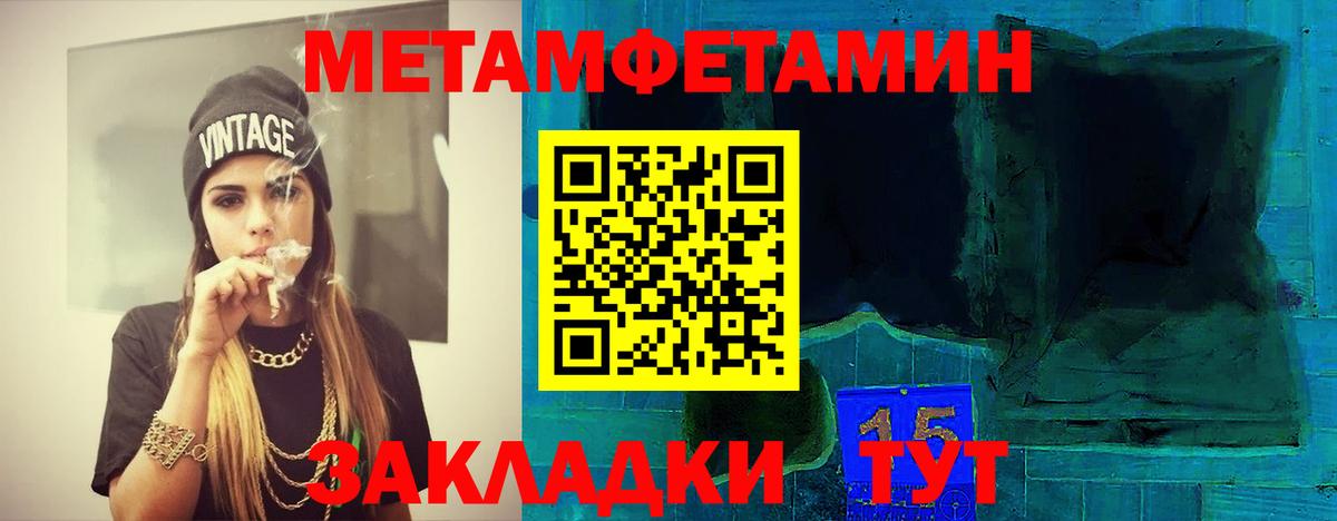 Метамфетамин витя  Метамфетамин витя  Первитин  Вход с VPN  Янаул 