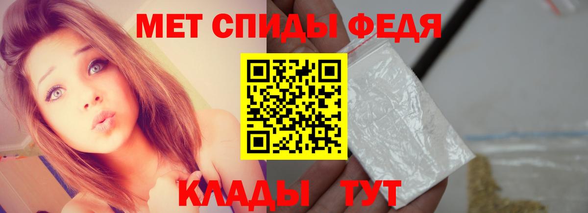 МЕТАМФЕТАМИН Декстрометамфетамин 99.9% Янаул