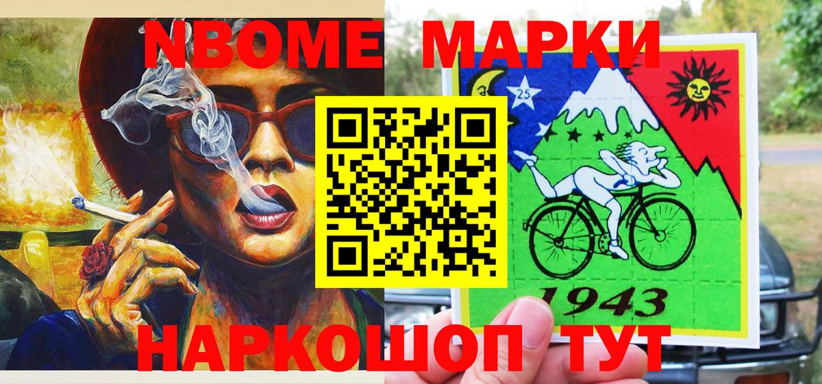 Янаул  Марки N-bome 1,8мг  Марки N-bome  Вход с VPN 