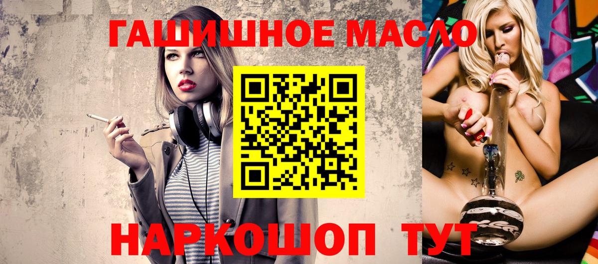 Дистиллят ТГК вейп с тгк Янаул